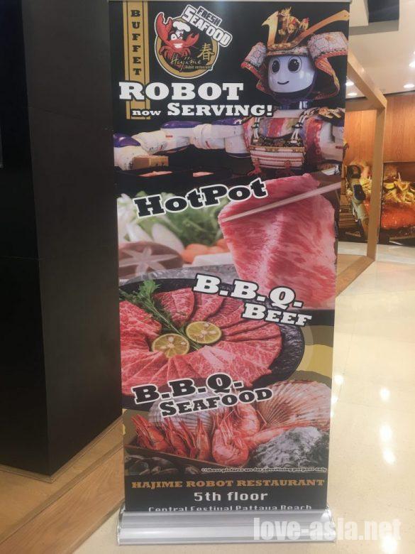 ロボットレストラン春　パタヤ