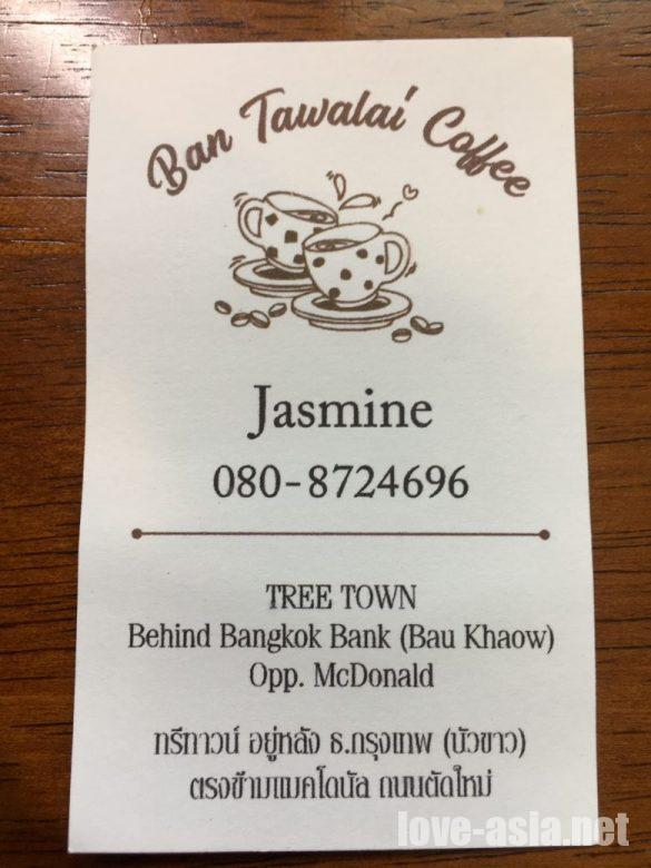 コーヒーショップ　Jasmine