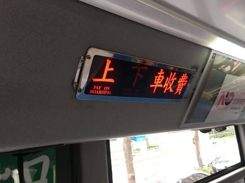 台湾公車通