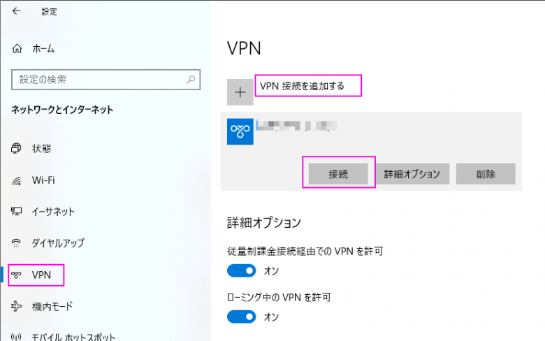 VPNサーバー